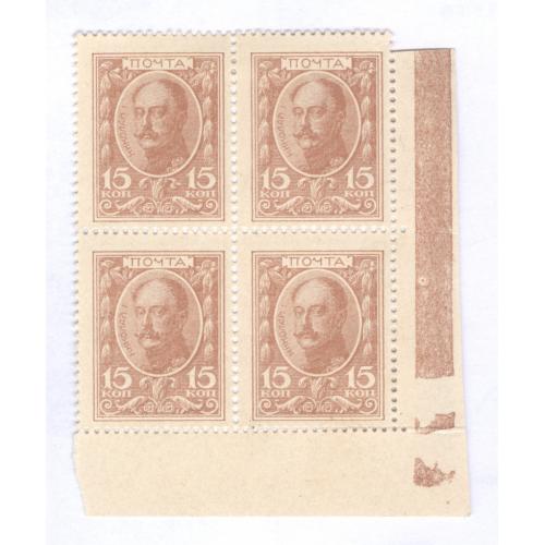 Марки-деньги Бона Квартблок МД 2 15 коп Николай I Имеет хождение наравне с разменной серебряной моне