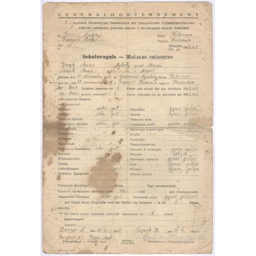 Шкільне свідоцтво 1943 Оккупация Коломыя Генералгубернаторство Generalgouvernement Schuzeugnis