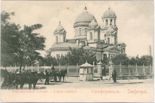 Симферополь Крым Кафедральный Собор Лошадь Извозчик Украина