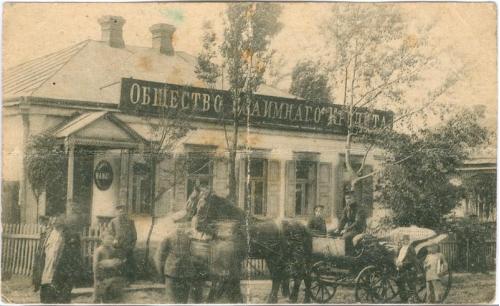 Синельниково Общество Банк Взаимного Кредита №1 Суворин Почта 1917 Киев Credit Society Bank Banque
