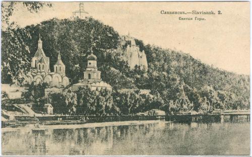  Славянск Святые горы №2 Изд. Суворин 1916 Slavyansk 