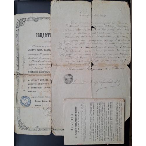 Сосницкий училищный совет Свидетельство Киевское начальное народное училище Ратник народ. ополчения