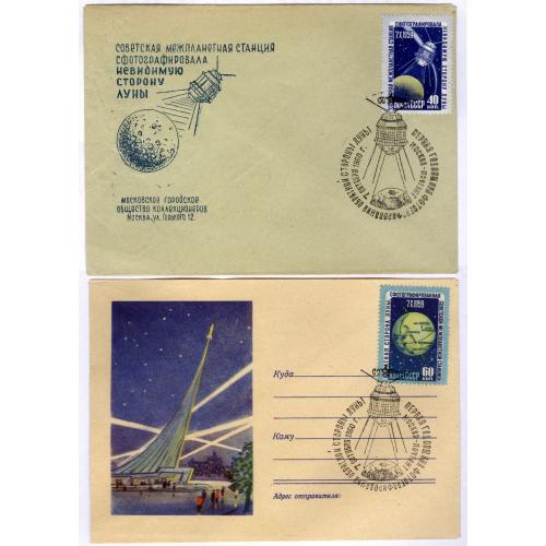 Спецгашение Первая годовщина фотографирования обратной стороны Луны 7 октября 1960 г. Почтамт Космос
