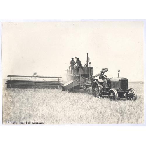 Репродукция Союзфото В поле 1933 Винницкая область Голодомор Трактор Комбайн Хлеб Пропаганда СССР