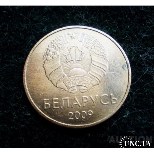 Білорусь 5 капєєк 2009 р.