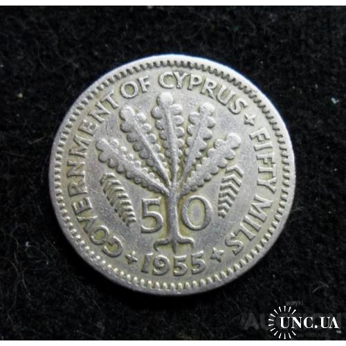 Британська колонія Кіпр 50 мілс 1955 р.