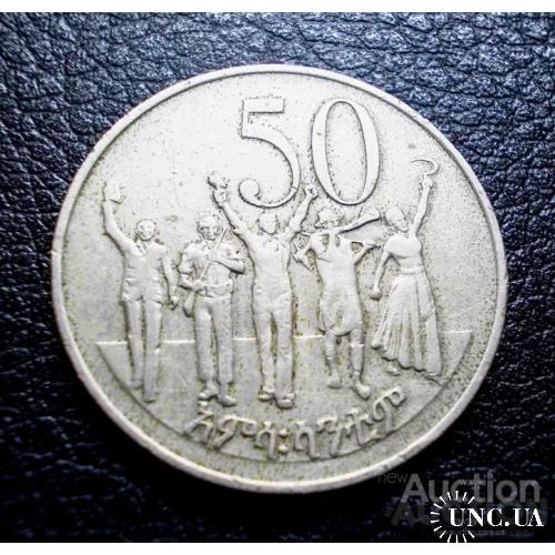 Ефіопія 50 центів 1977 р.