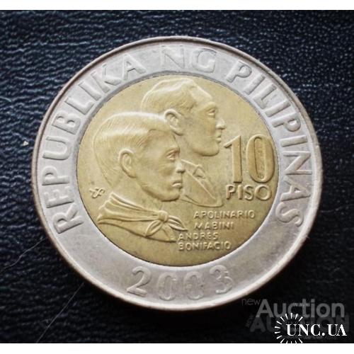 Філіппіни 10 пісо 2003 р.