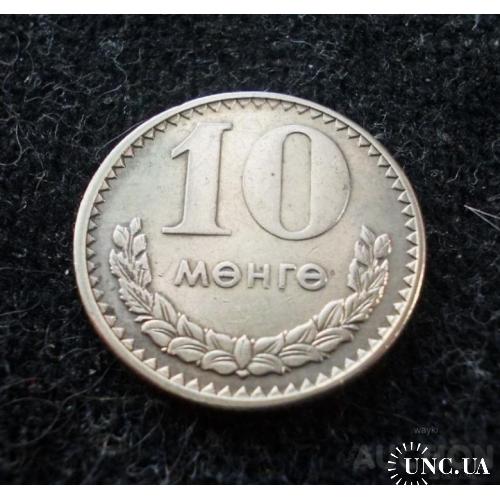 Монголія 10 мунгу 1981 р.