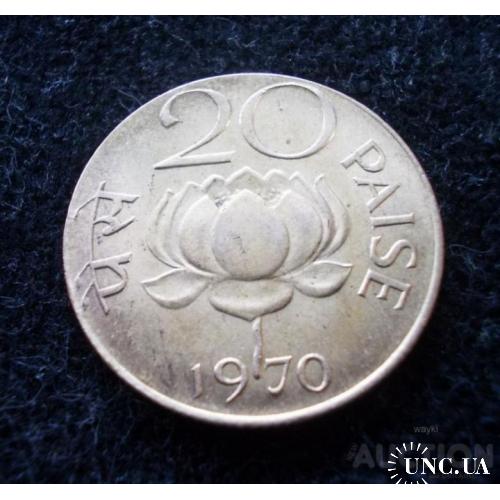 Індія 20 пайс 1970 р.