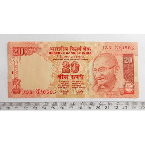 Індія 20 рупій 2007 р.