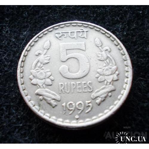 Індія 5 рупій 1995 р.