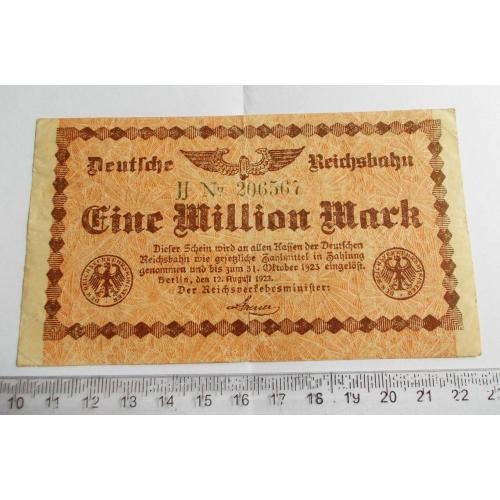 Німеччина 1000000 марок 1923 р. - випуск Німецької залізниці