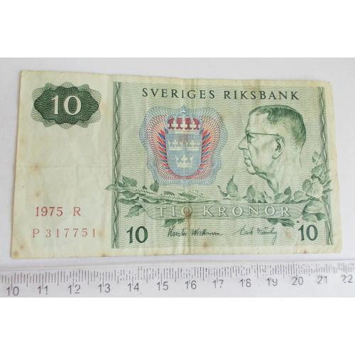 Швеція 10 крон 1975 р. 