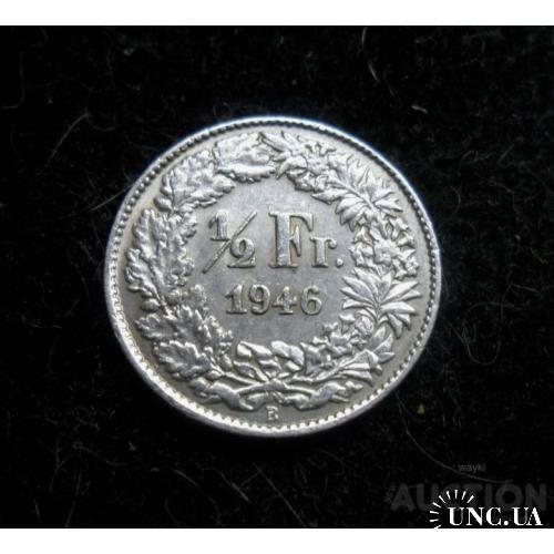 Швейцарія 1/2 франка 1946 р. серії В - СРІБЛО - KM 23