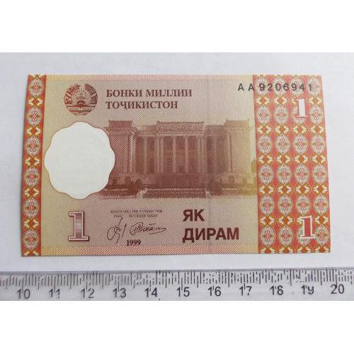 Таджикистан 1 дирам 1999 р.
