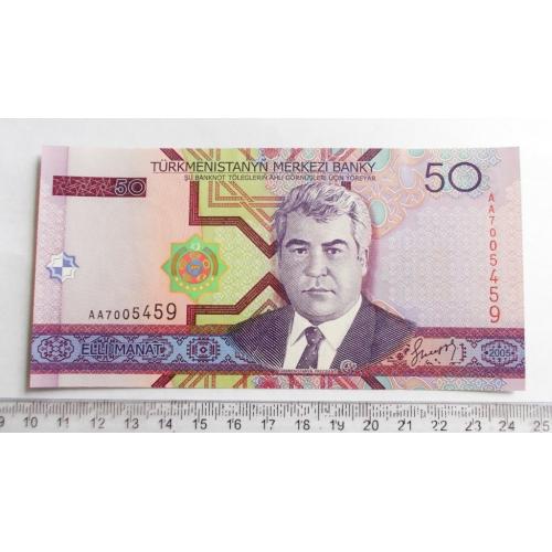 Туркменістан 50 манат 2005 р.