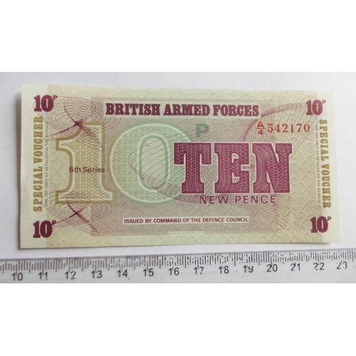 Великобританія 10 нових пенсів (1972 р.) - 6-й випуск Британських Збройних Сил