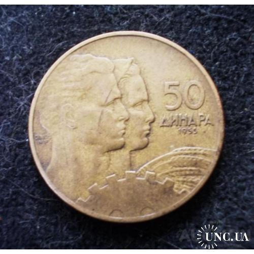 Югославія 50 динарів 1955 р. - Федеративна народна республіка