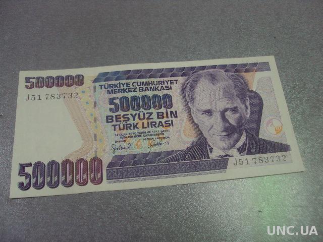 500000 лир в рублях. 500000 Лир 1970. 500000 Лир банкнота. 500000 Лир Турция.