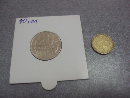 монета ссср 20 копеек 1961 федорин №111 №5163