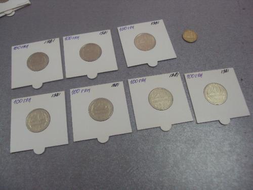 монета 20 копеек 1981 федорин №142 разновид лот 7 шт №5137