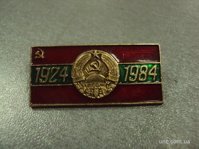 60 лет рссм молдавской сср в составе СССР 1924-1984  №1022