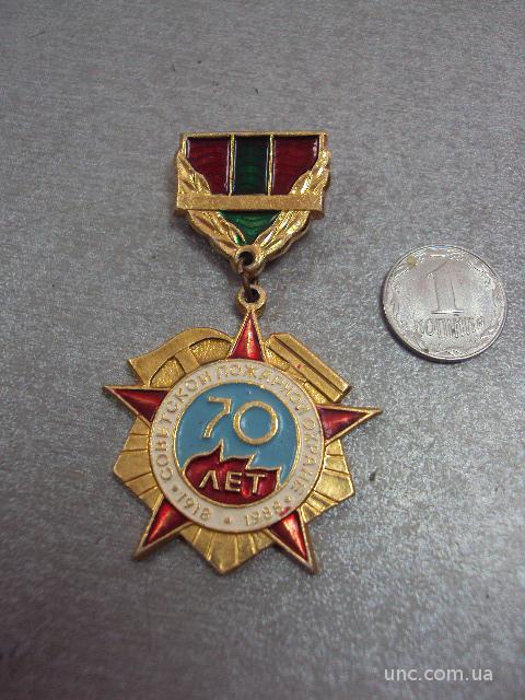 70 лет советской пожарной охране №3357