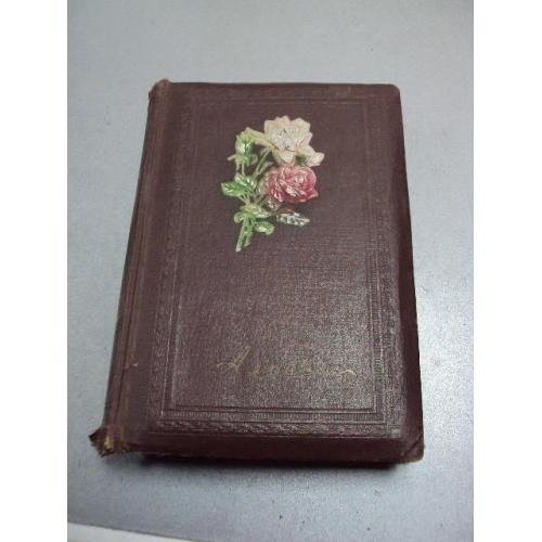 Альбом для фотографий цветы розы 20 листов б/у №13052