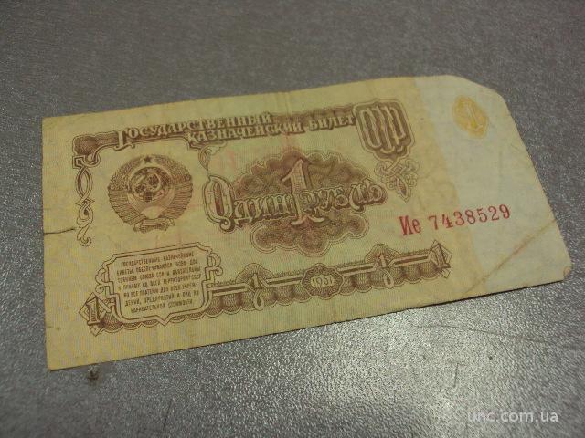 банкнота 1 рубль 1961  год