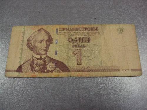 банкнота 1 рубль 2007 приднестровье №1752