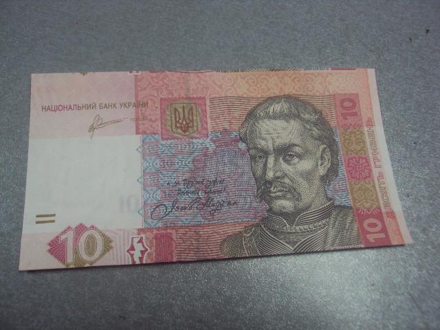 банкнота 10 гривен 2011 год брак №8