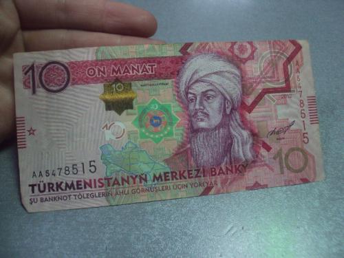 банкнота 10 манат 2012 туркменистан №245