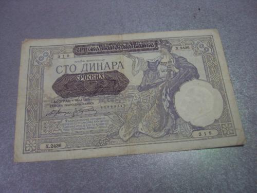 банкнота 100 динар 1941 год сербия №106