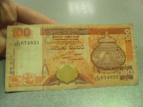 банкнота 100 рупий 2005 шри ланка №275