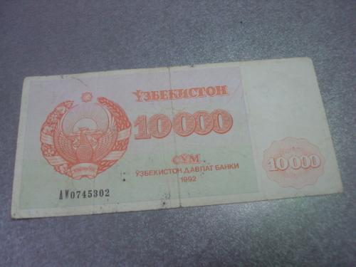 банкнота 10000 сум 1992 узбекистан №255