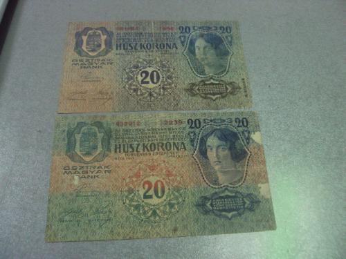 банкнота 20 корон 1913 австро-венгрия лот 2 шт №150