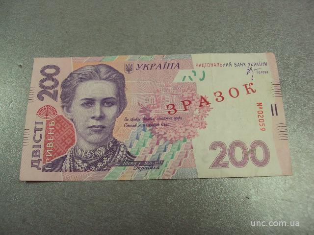 банкнота 200 гривен 2007 зразок №585