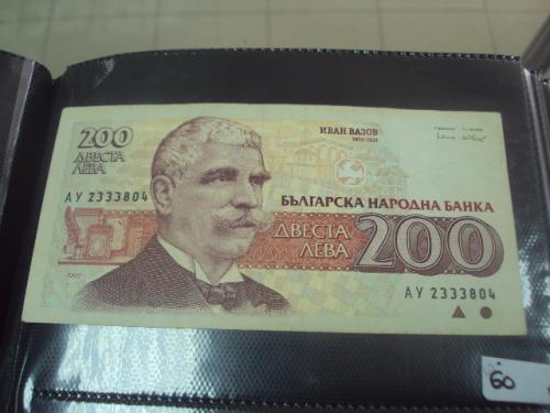 банкнота 200 лев 1992 болгария №613