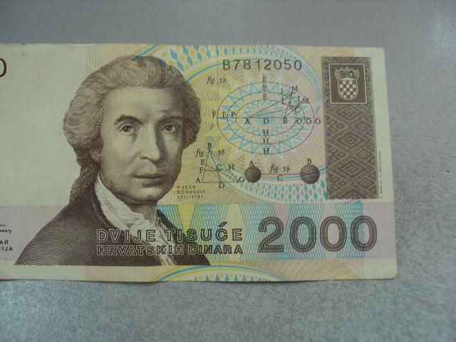 банкнота 2000  динар 1992 год хорватия №1