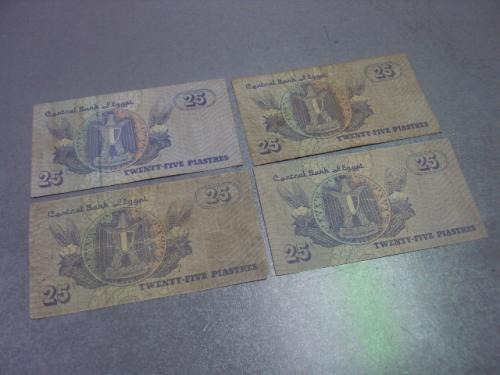 банкнота 25 пиастров египет лот 4 шт №307
