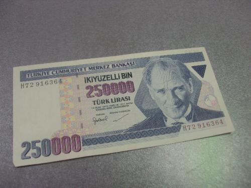 банкнота 250000 лир 1070 год  турция №114