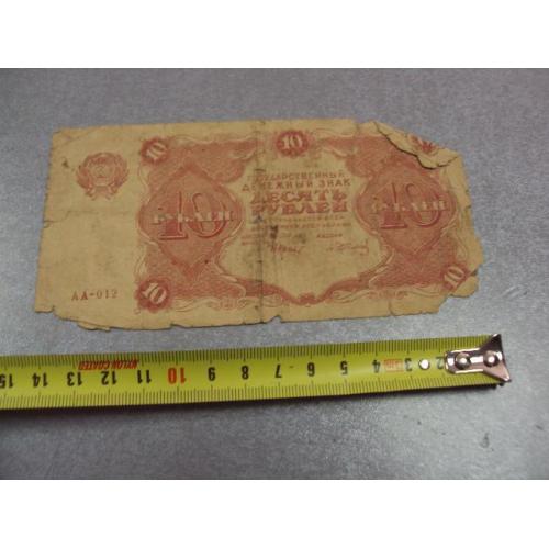 банкнота 5 рублей 1922 рсфср №53