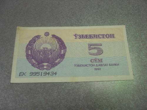 банкнота 5 сум 1992 узбекистан №259