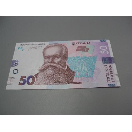 Банкнота 50 гривень 2024 рік Україна ЕН 1878388 стан unc №18957