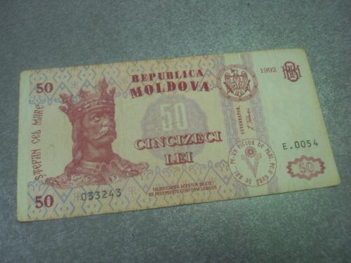 банкнота 50 лей 1992 молдова №314
