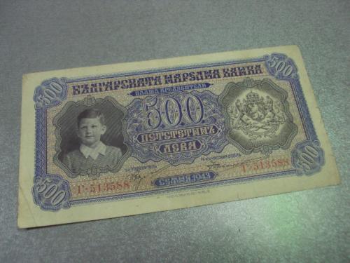 банкнота 500 лев 1943 год болгария №108