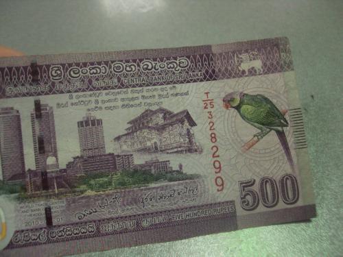 банкнота 500 рупий 2010 шри ланка №274