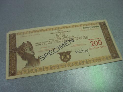 банкнота дорожный чек specimen образец 200 франков франция №118