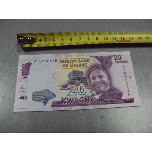 банкнота малави 20 квача 2015 №604